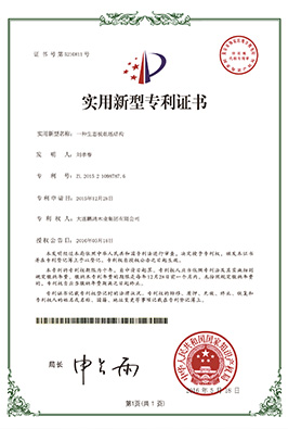 板材實(shí)用新型專利ZL201521098787.6