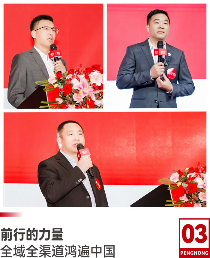 2025鵬鴻高管團(tuán)隊(duì)